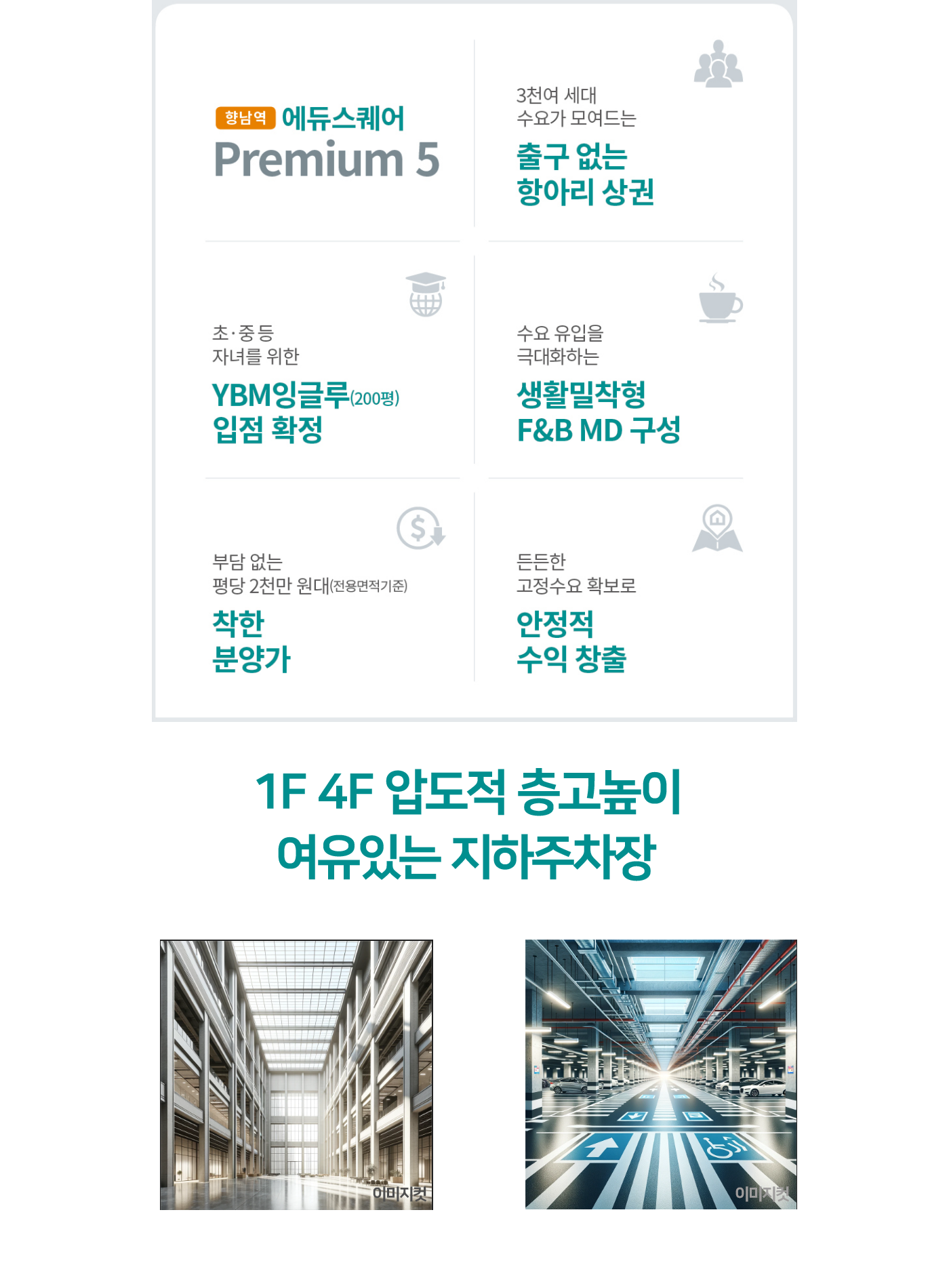 입지 환경